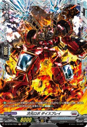 次元ロボ 商品検索 | ドラゴンスター | ヴァンガード