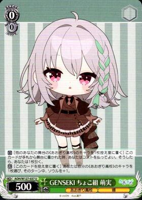 萌実 Reバース for you スリーブ あおぎり高校 萌実 桜 Ver