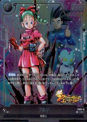 ブルマ(FB10-036) | C | ドラゴンスター | ドラゴンボールスーパー