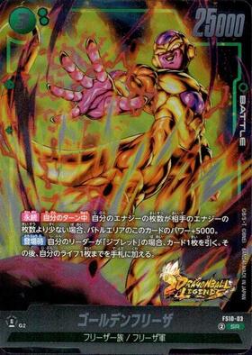 フリーザ(FB05-120) | SCR | ドラゴンスター | ドラゴンボールスーパー