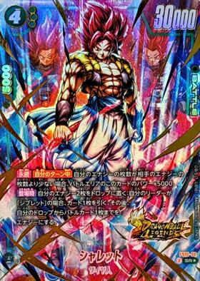 FS10】スタートデッキEX ジブレット 商品検索 | ドラゴンスター