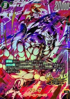 フリーザ(FB05-120) | SCR | ドラゴンスター | ドラゴンボールスーパー