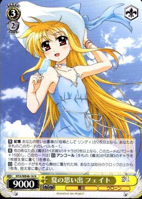 夏の思い出 フェイト(NTA/WE48-16LCR) | LCR | ドラゴンスター