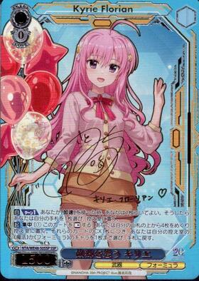 ヴァイスシュバルツ　s.tヒルデ魔法学院アインハルト(ssp) PBT】魔法少女リリカルなのは 20th Anniversary 商品検索 | ドラゴン