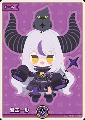 紫エール 商品検索 | ドラゴンスター | ホロライブオフィシャルカード