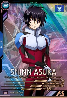 シン・アスカ(PR-460) | PR/パラレル | ドラゴンスター | ガンダム