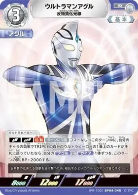 ドラゴンスター】ウルトラマンカードゲーム日本最大級の通販サイト