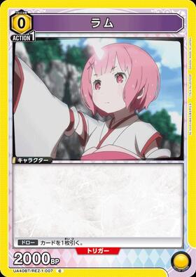 ラム(UA40BT/REZ-1-007) | C | ドラゴンスター | ユニオンアリーナ