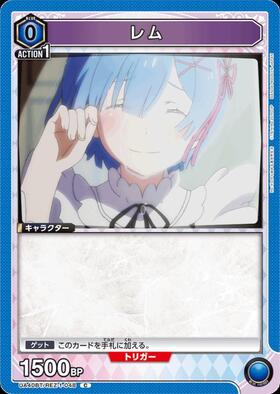 レム(UA40BT/REZ-1-053) | SR | ドラゴンスター | ユニオンアリーナ