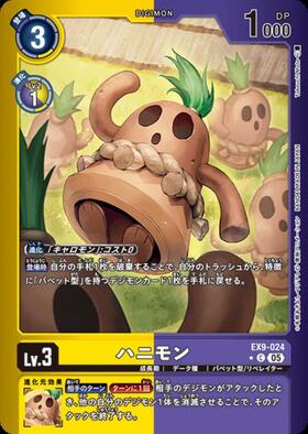 ハニモン(C)(EX9-024) | ノーマル | ドラゴンスター | デジモンカード