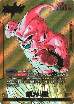 魔人ブウ:悪(FP-060) | PR☆ | ドラゴンスター | ドラゴンボール