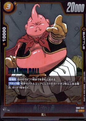 魔人ブウ:善(FB10-019) | C | ドラゴンスター | ドラゴンボール