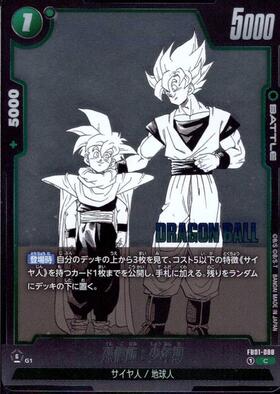 孫悟飯:少年期(FB10-122) | SCR☆ | ドラゴンスター | ドラゴンボール