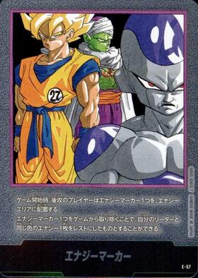 フリーザ(FB05-120) | SCR | ドラゴンスター | ドラゴンボールスーパー