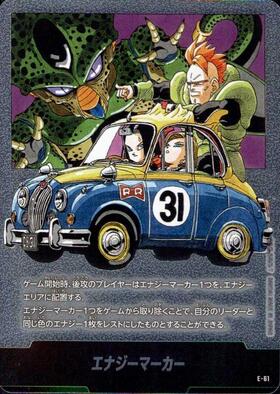 セル(FB10-123) | SCR | ドラゴンスター | ドラゴンボールスーパー