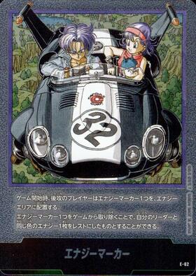 ブルマ(FB10-036) | C | ドラゴンスター | ドラゴンボールスーパー