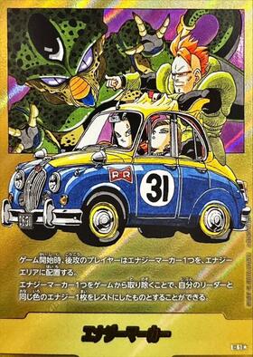 セル(FB10-097) | L | ドラゴンスター | ドラゴンボールスーパーカード