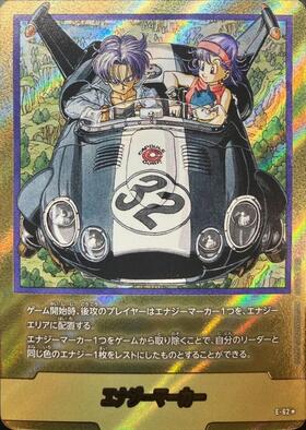 ブルマ(FB10-036) | C | ドラゴンスター | ドラゴンボールスーパー