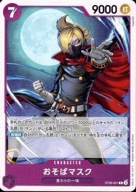 スタートデッキ 紫黒 モンキー・D・ルフィ【ST-26】 商品検索