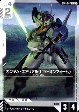 ガンダム　ガンダム・エアリアル　β版　GD01-070R+ ガンダム・エアリアル/R【白】《UNIT》 GD01-070 販売ページ｜ガンダム