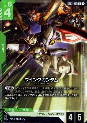 ST02-001 商品検索 | ドラゴンスター | ガンダムカードゲーム