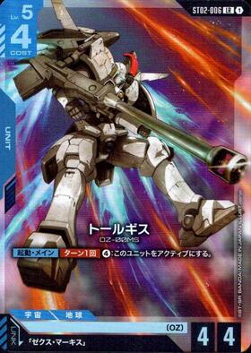 商品検索 | ドラゴンスター | ガンダムカードゲーム