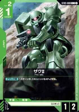 ST03-008 商品検索 | ドラゴンスター | ガンダムカードゲーム