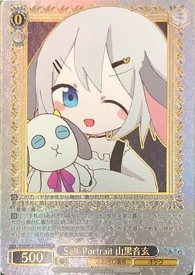 ヴァイスシュヴァルツ EX PR+ Self-Portrait 山黒音玄 Self-Portrait 山黒音玄(AOH/W127-P03EX) | プロモ | ドラゴンスター