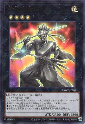 御影志士 | スーパー | ドラゴンスター | 遊戯王