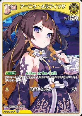 アーニャ・メルフィッサ　ホロカ　hBP04-074　プロモ　イラスト違い　絵違い アーニャ・メルフィッサ(P/ホイル)(hBP04-074)【イラスト違い】【NOT
