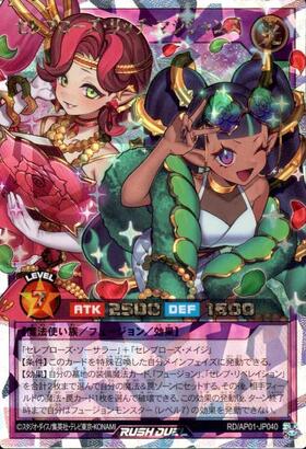デビルズ・セレモニー 商品検索 | ドラゴンスター | 遊戯王ラッシュ