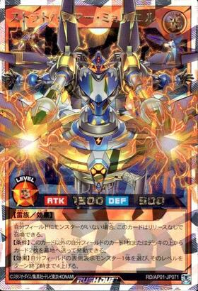 遊戯王 ストラトハンマーミョルニル オーバーラッシュ ストラトハンマー・ミョルニル(OverRush)(RD/AP01-JP071) | オーバー