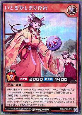 遊戯王：RD/CP01：未開封 【公式通販】