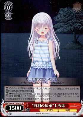 ヴァイスシュヴァルツ シラ SP シラ(AZL/S119-008) | R | ドラゴンスター | ヴァイスシュヴァルツ
