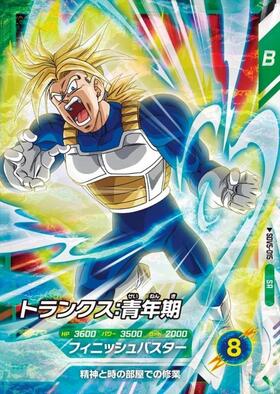 トランクス:青年期(SDV3-029) | GDR | ドラゴンスター