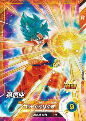 孫悟空(SDV5-037) | SR | ドラゴンスター | ドラゴンボールスーパー