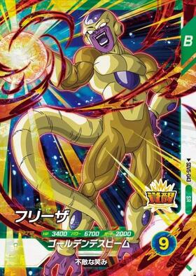 フリーザ(SDV2-035) | GDR | ドラゴンスター | ドラゴンボールスーパー