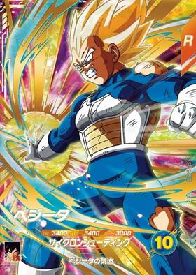 ベジータ(SDV5-049) | GDR | ドラゴンスター | ドラゴンボールスーパー