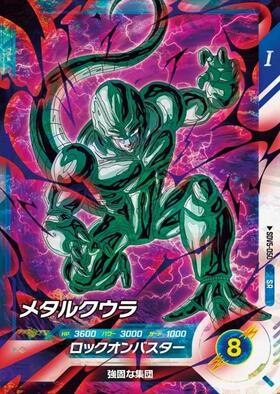 クウラ(SDV3-034) | SR | ドラゴンスター | ドラゴンボールスーパー