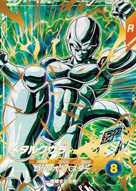 クウラ(SDVTP-009) | PR | ドラゴンスター | ドラゴンボールスーパー
