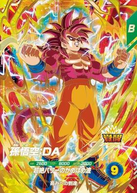 孫悟空:DA(SDV4-060) | GDR | ドラゴンスター | ドラゴンボール