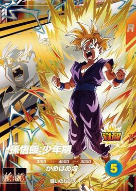 孫悟飯:少年期(SDVTD-002) | PR | ドラゴンスター | ドラゴンボール