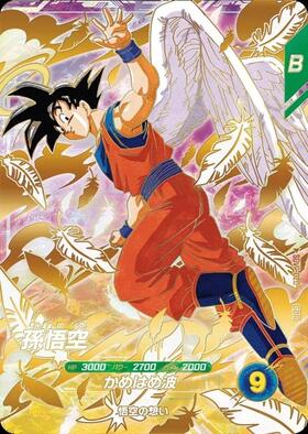 孫悟空(SDVP-020) | GDR | ドラゴンスター | ドラゴンボールスーパー