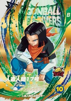 人造人間17号(SDV4-026) | GDR | ドラゴンスター | ドラゴンボール