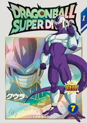 クウラ(SDVTP-009) | PR | ドラゴンスター | ドラゴンボールスーパー