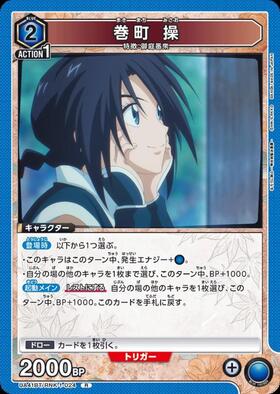 マキマ(UA53BT/CSM-1-023) | SR | ドラゴンスター | ユニオンアリーナ