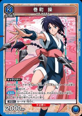 マキマ(UA53BT/CSM-1-024) | SR☆ | ドラゴンスター | ユニオンアリーナ