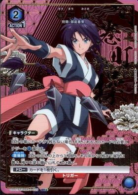 マキマ(UA53BT/CSM-1-023) | SR | ドラゴンスター | ユニオンアリーナ