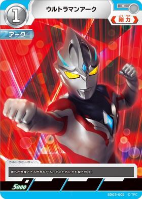 ウルトラマンアーク([02/02]BP01-016) | SSSP | ドラゴンスター