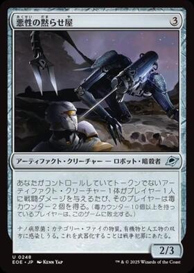 TSR)Silence(302)(旧枠)(F)/沈黙 | (FOIL)神話レア・レア | ドラゴン